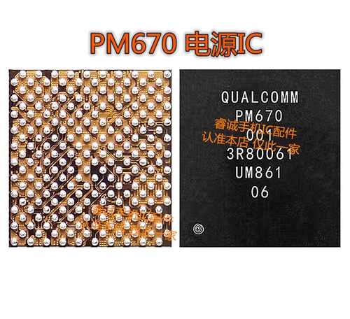 R17proX23X27电源icPM660