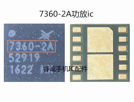 适用华为p10功放IC 78114 78113-61-14 78117-14A 7360-2A 13552