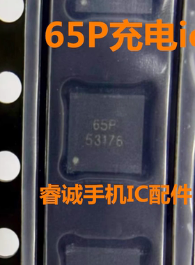 适用于联想小新Pad/Pro 2022款10.6寸充电ic DQZD 22脚 65P 24脚