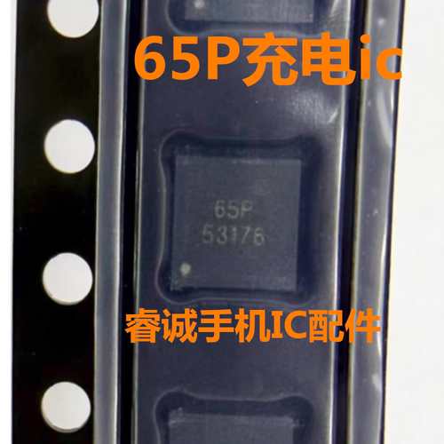 丝印65P充电IC00P9513供电管