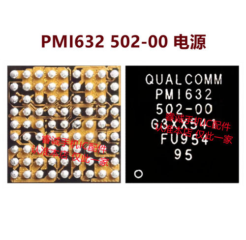 PM670001电源ICPM670APMI632