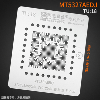 阿毛易修液晶电视主控CPU植锡