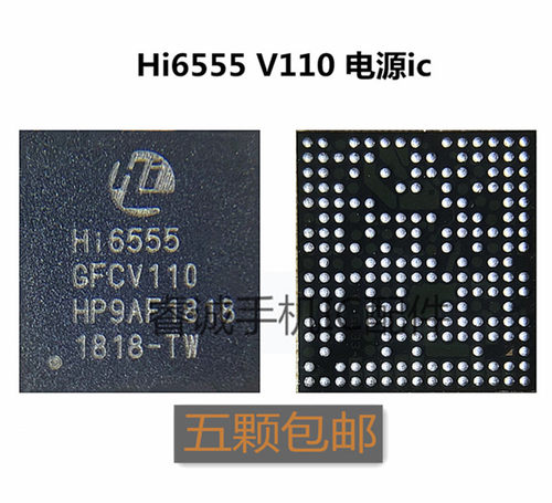 华为荣耀8/7XHI6555电源