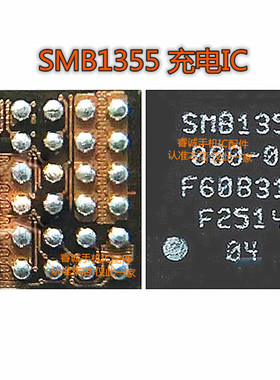 适用于小米8充电HE SMB1355小米mix3快充ic 3644灯控 PF31显示