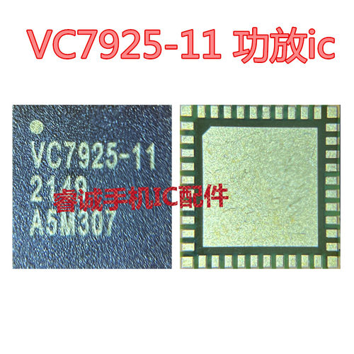 VC7925-21VC7925-11手机功放
