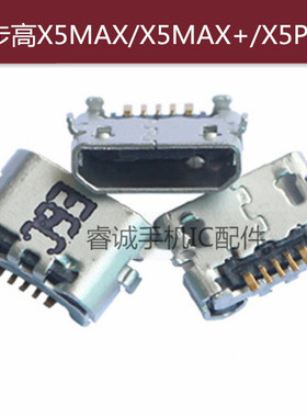 适用于步步高 X27 NEX Y66 Y67 尾插 X5L X3T X7 X9 PLUS X20 X21