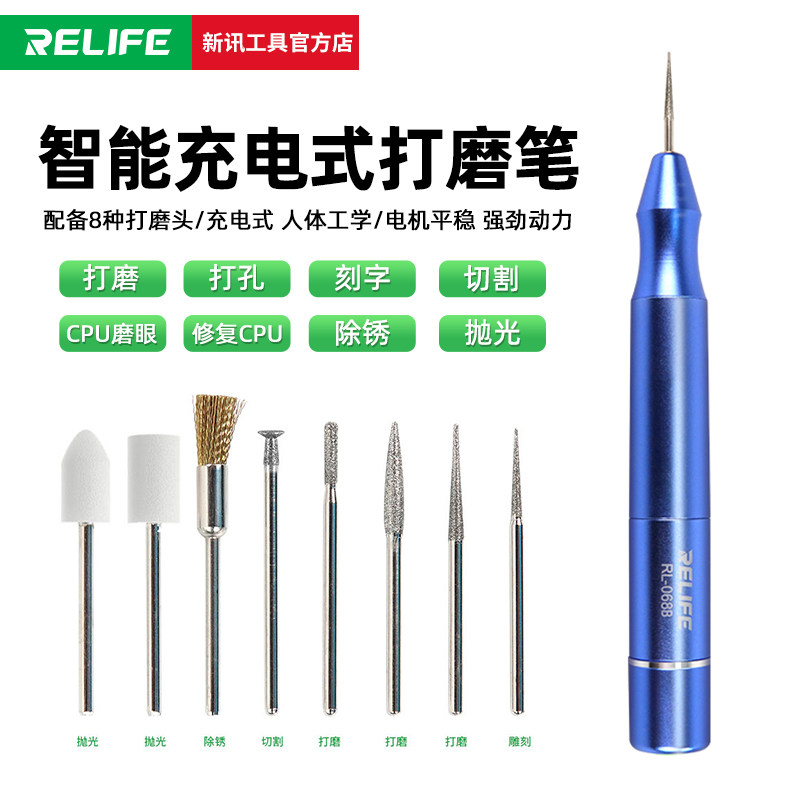 新讯工具小型打磨机充电款手机