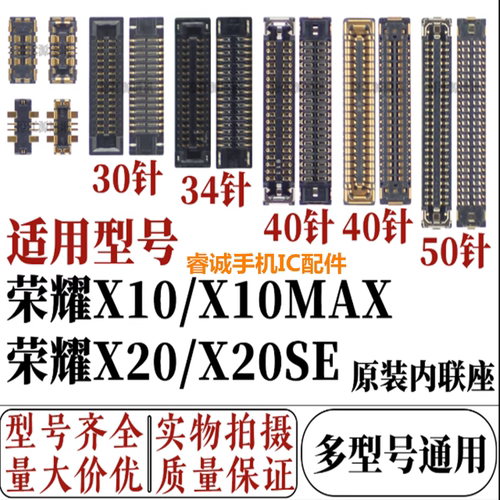 适用华为荣耀x10/x10max主板显示
