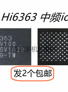 HI6423GWCV100 HI6403GWCV110 电源IC Hi6363GFCV100 6H02T 6H01T
