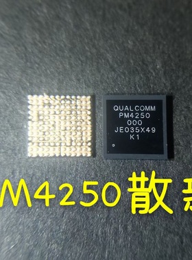 适用OPPO A32 note7电源ic PM4250 SDR425中频 QM57016功放57508