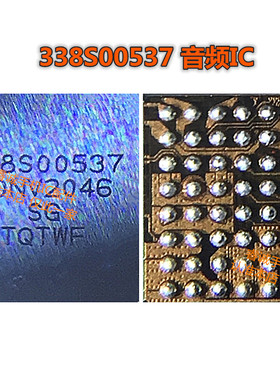 IP 12PROMAX音频IC 338S00537铃声 338S00564照相IC 振铃 震动IC