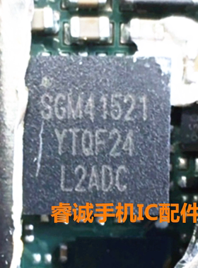 SGM41510 41521 6612A充电IC SC8803G5基带 80T35 R10B1AA NFC IC