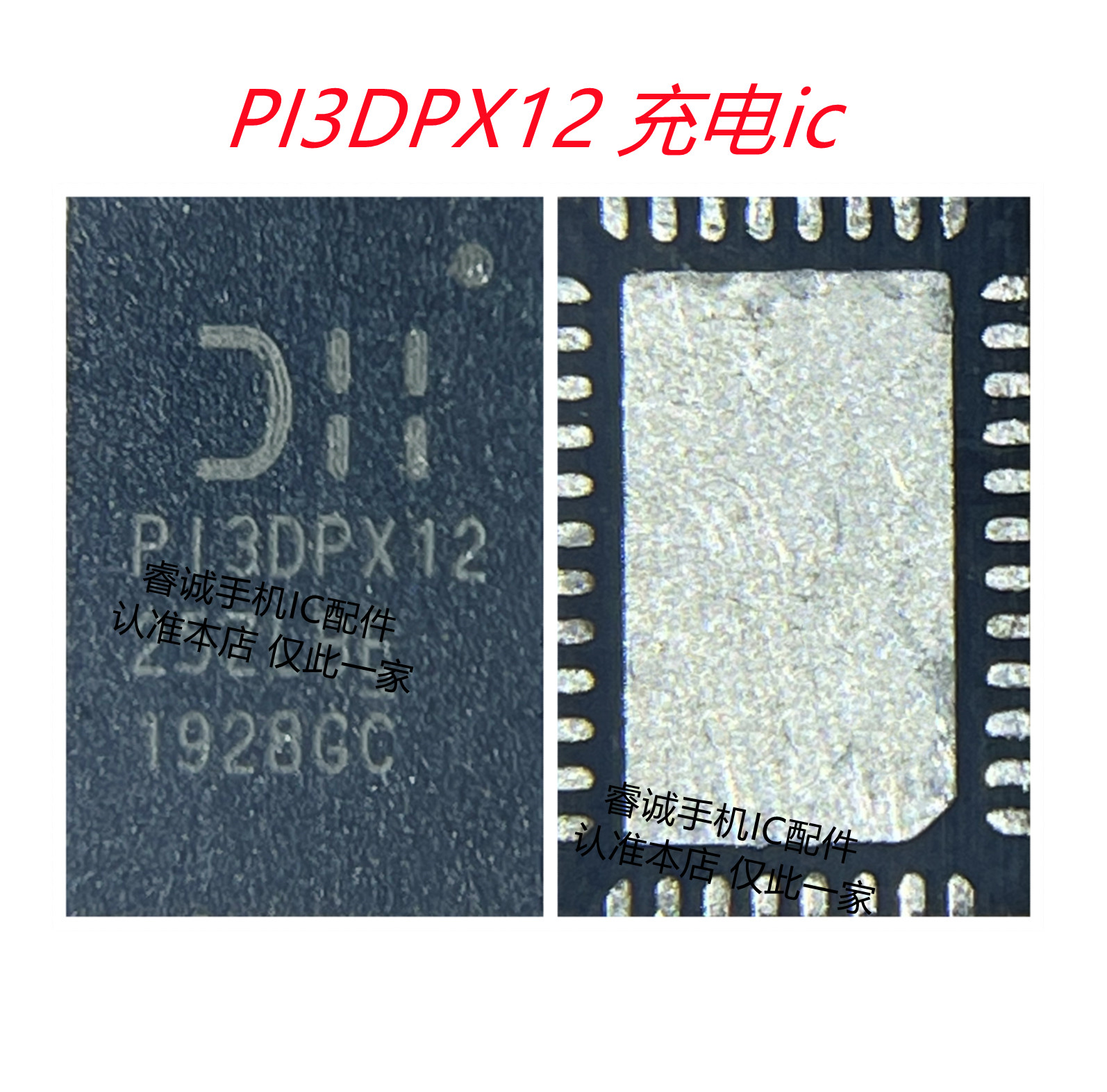 IPAD PRO4充电MOS管 12.9四代充电管理 12E1 12EI PI3DPX12充电IC