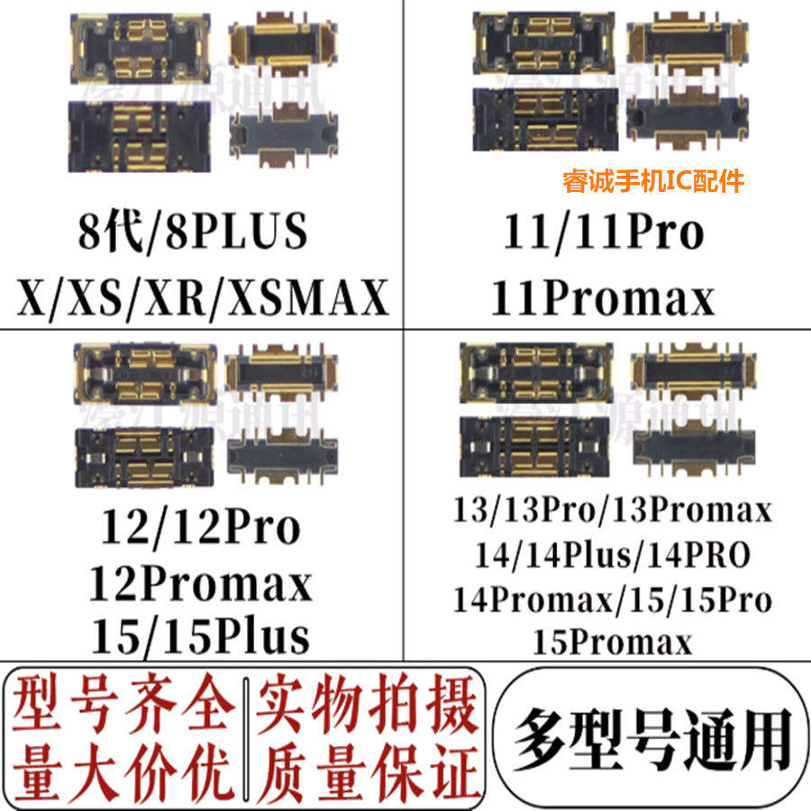 适用苹果 8代XR/XS 12mini 13电池触片14plus 15promax主板电池座,3C数码配件,手机零部件,淘宝优惠券,粉丝福利购,淘宝优惠卷