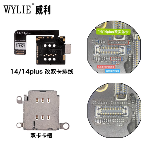 14/14plus(esim改双sim)美版改双卡排线免打孔免分层无损主板-封面