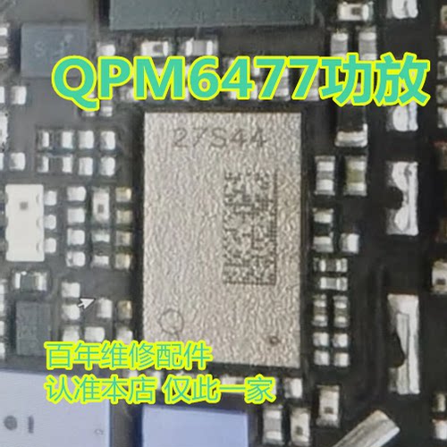 适用红米Note12Pro功放射频供电