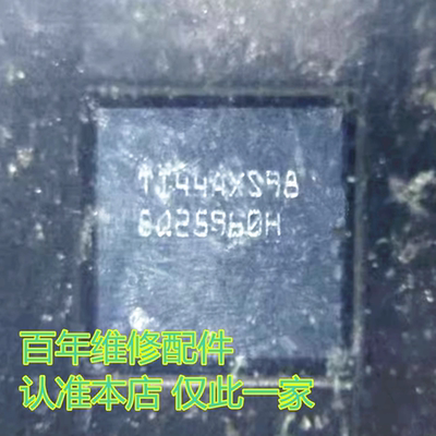 适用红米NOTE14PRO充电芯片iC