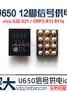适用vivo X20X21Y93 OPPO R9R11华为畅享9功放供电ic12脚信号控制