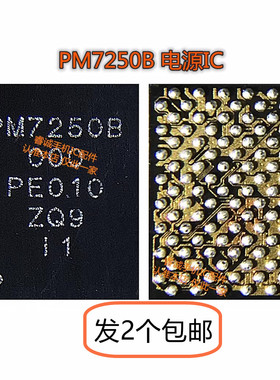 适用红米K30 X50 PM7250B PM8250电源IC 77040 77032功放 WCD9385