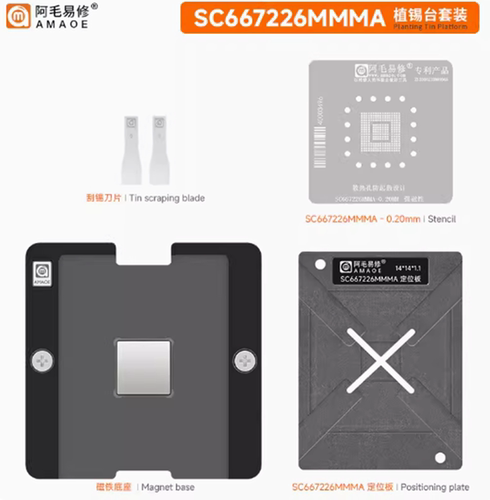 阿毛易修SC667226MMMA植锡