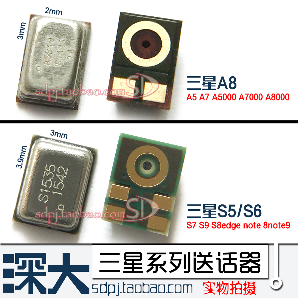 三星送话器尾插排线
