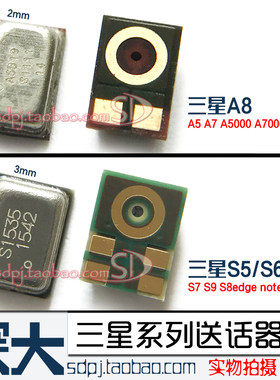 三星送话器尾插排线