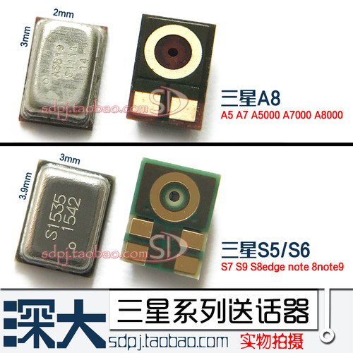 三星送话器尾插排线