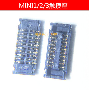 IPADmini 2 3 4 主板触摸座 内联座ipad迷你1显示座子 触屏排线座