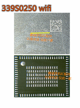 IPAD6 wifi IC 339S0241 339S0251 339S0250 339S0229 air2模块