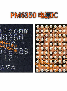 适用红米9 pro 红米NOTE9电源ic PM6350 电源ic PM6350 000植锡网