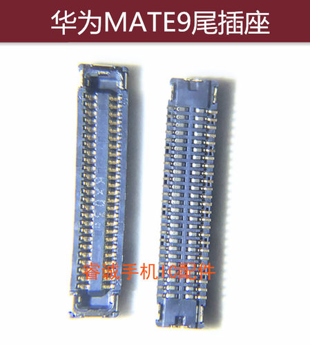 华为MATE9尾插座子主板连接排线