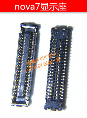 适用华为nova6se7se 7pro屏幕排线主板显示内联座尾插座 触摸座子