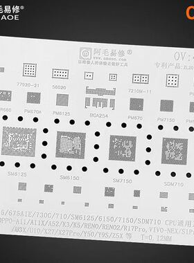 阿毛OPPOA11X/K3/Y50/Y9S/U10/A52/Z5X/骁龙665/PM7150L/SM6125网
