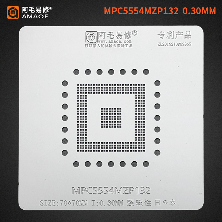 阿毛易修/MPC5554MZP132植锡网