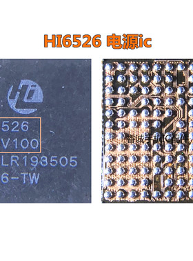 HI6526 V200荣耀20 mate30 pro NOVA6  P30 HI6526 GWCV100电源ic