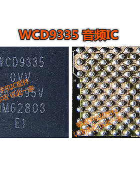适用红米note3 小米max电源IC PMI8952 PM8956 8953 WCD9335音频