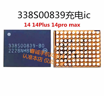 充电IC338S0077000839电源