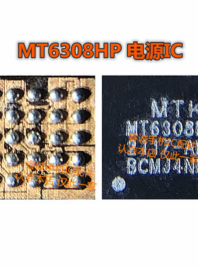 Reno5/6电源ic MT6359VUP MT6315GP MT6308HP MT6315FP MT6315BP