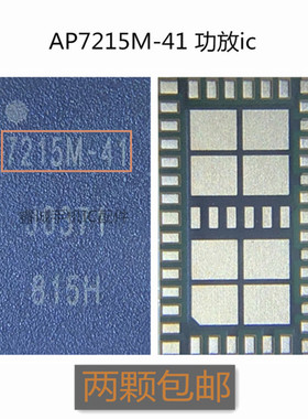 7215M-41 AP6712M-51 6716M AFEM-9617 9046 9036 6712M-31功放IC