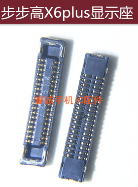 适用VIVO步步高X6Plus X6PlusA X6SplusD显示内联座子扣排线接口