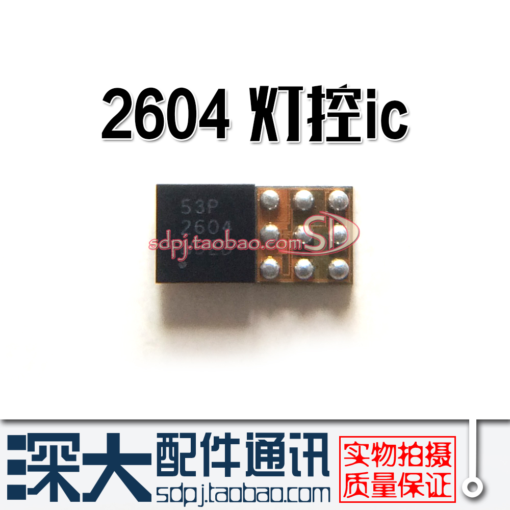 魅族MX5MX425脚TSU6721充电IC