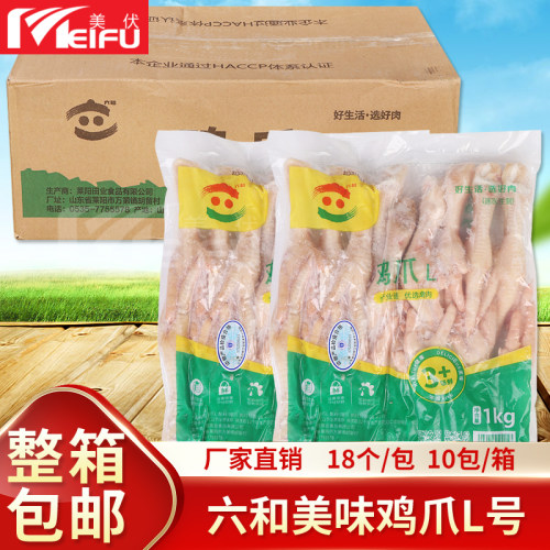 六和鸡爪L号卤味饭店食材