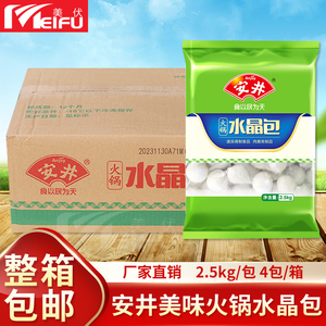 安井10kg麻辣烫火锅食材关东煮