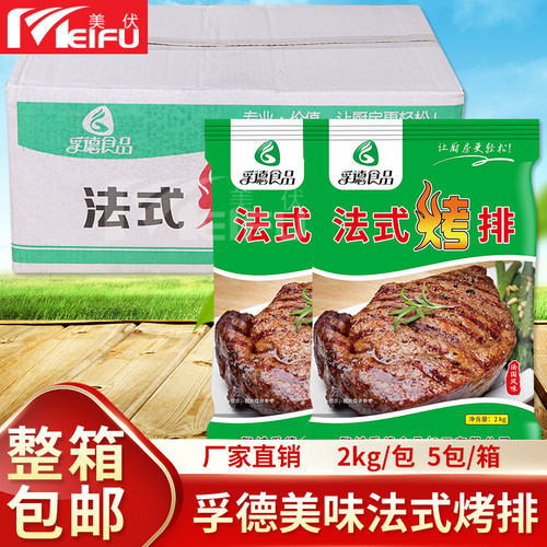 孚德法式烤排鸭胸肉调理烤排