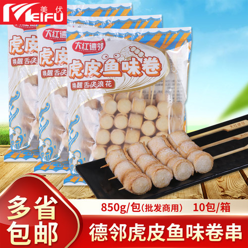 德邻虎皮鱼味卷850g油炸烧烤食材