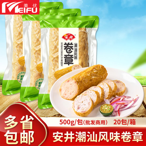 安井潮汕风味卷章500g预制菜