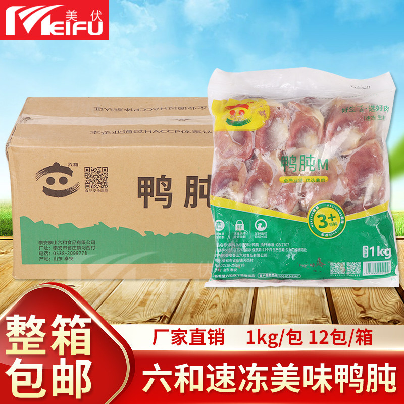 六和鸭胗鸡鸭副食鸭肘鸭肫