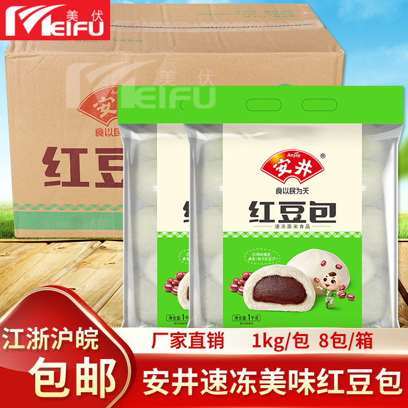 安井红豆沙包8kg整箱商用速冻面食红豆包早餐包子馒头点心半成品,粮油调味/速食/干货/烘焙,包点,淘宝优惠券,粉丝福利购,淘宝优惠卷