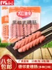 Товары от 宁宁食铺
