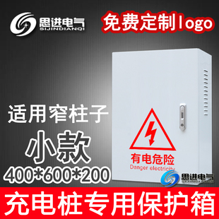 400*600*200适用特斯拉欧拉比亚迪五菱充电桩充电箱保护箱防护箱